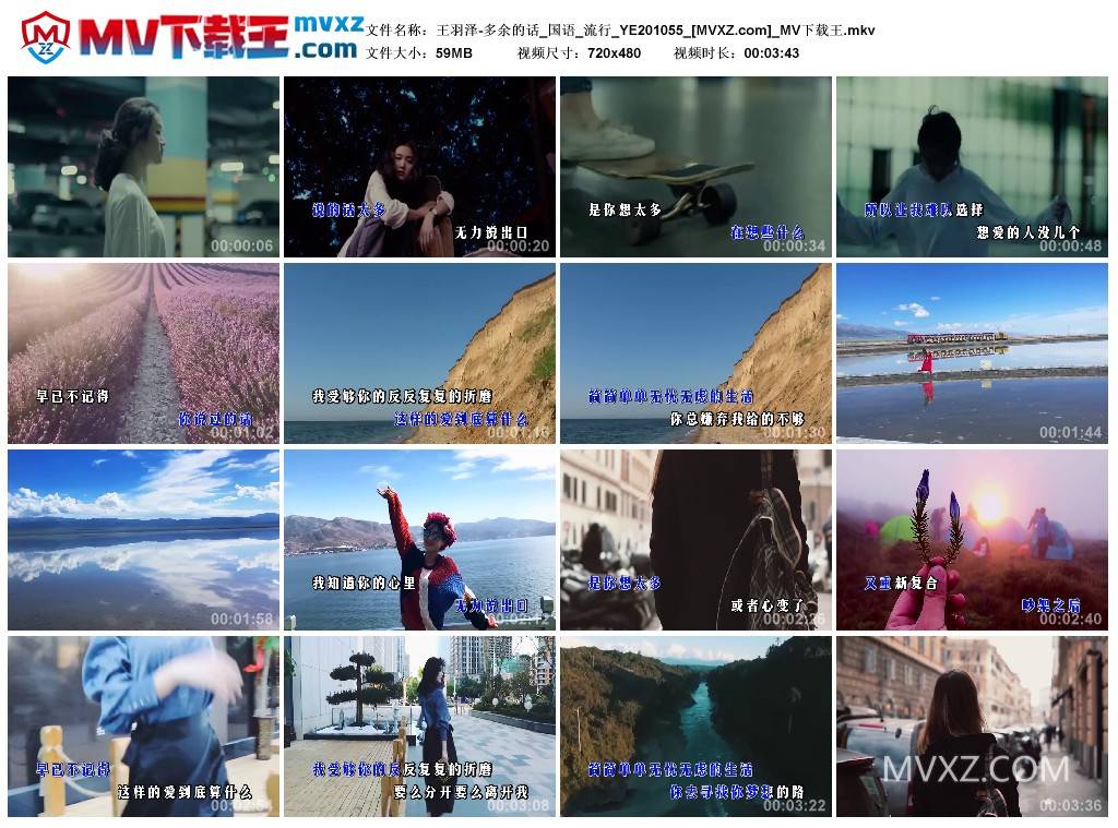 王羽泽-多余的话_国语_流行_YE201055